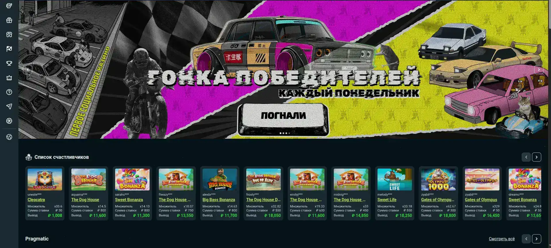 Интерфейс казино Вулкан Делюкс с играми